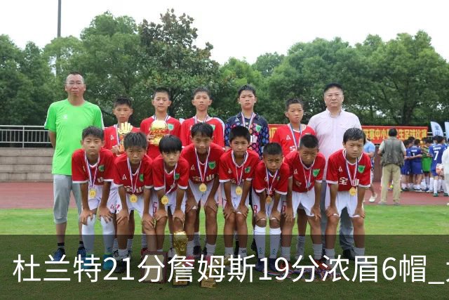 杜兰特21分詹姆斯19分浓眉6帽 太阳大胜湖人