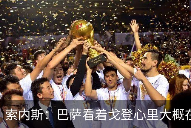 索内斯：巴萨看着戈登心里大概在想，我们花7000万磅买了个啥？