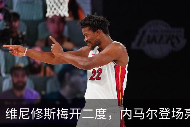 维尼修斯梅开二度，内马尔登场亮相，巴西队3：0战胜苏格兰队