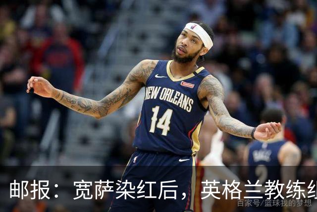 邮报：宽萨染红后，英格兰教练组和墨西哥教练组在场边发生冲突